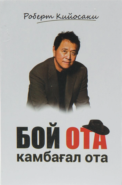 Boy ota, kambag‘al ota